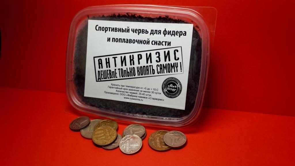 Упаковка с рыболовными червями